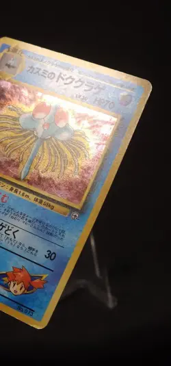 Pokemon Misty's Tentacruel Leaders' Stadium #73 Holo (Japanese) MP - Image 5