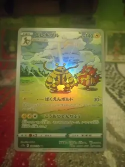 Electivire Art Rare Vstar Universe SWSH 180/172 Japanese Pokemon !!MINT!! - Image 1