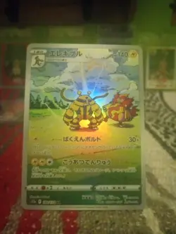 Electivire Art Rare Vstar Universe SWSH 180/172 Japanese Pokemon !!MINT!! - Image 2