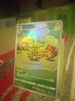 Electivire Art Rare Vstar Universe SWSH 180/172 Japanese Pokemon !!MINT!! - Image 4