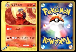 PL Magcargo 019/088 E Series E4 Split Earth 1ED Rare 2002 Japanese Pokemon - Image 1
