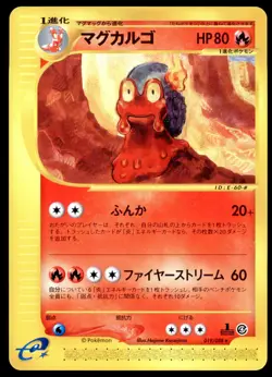 PL Magcargo 019/088 E Series E4 Split Earth 1ED Rare 2002 Japanese Pokemon - Image 2