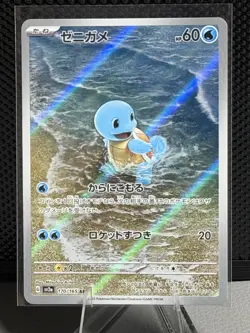 Pokemon TCG Squirtle 170/165 SV2a: Pokemon Card 151 (Japanese) - Image 1