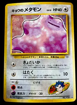 Koga's Ditto No 132 NM Japanese Gym Holo Rare Pokemon Card Light Play - Image 1