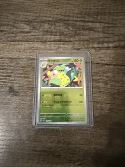Victreebel (Master Ball Pattern) 071/165 Sv2a: Pokemon Card 151 Holo Japanese NM - Image 1
