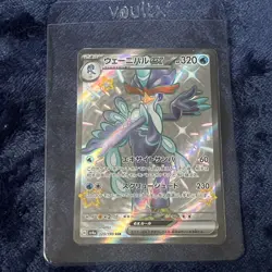 Pokemon Card Quaquaval ex 325/190 SSR sv4a Shiny Treasure Japanese NM/M - Image 1