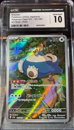 Snorlax 181/165 Sv2a: Pokemon Card 151 Holo (Japanese) CGC Gem Mint 10 - Image 1