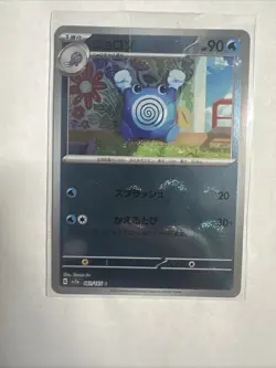 Poliwhirl - (Poke Ball Pattern) 061/165 Sv2a: Pokemon Card 151 Holo (Japanese) - Image 1