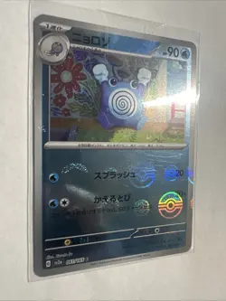 Poliwhirl - (Poke Ball Pattern) 061/165 Sv2a: Pokemon Card 151 Holo (Japanese) - Image 2