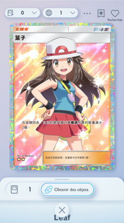Leaf FA card - Pokemon TCG Pocket (chinese language) - Image 1