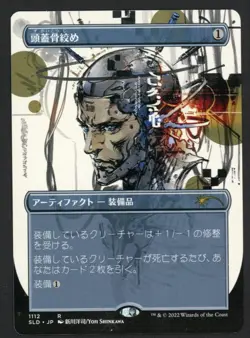 ***Borderless Japanese Skullclamp Secret Lair*** MTG Promo Magic Kid Icarus - Image 1