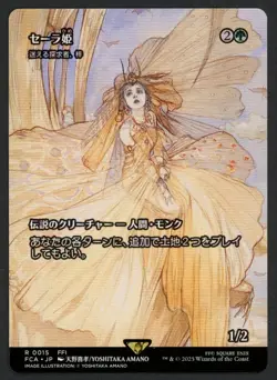***Borderless Japanese Princess Serah Promo** MTG Final Fantasy Magic Kid Icarus - Image 1