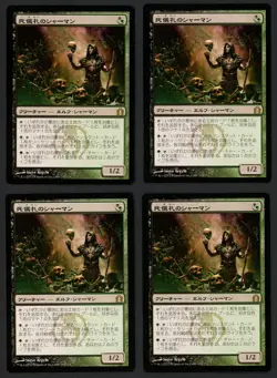 ***4x Japanese Deathrite Shaman*** MTG Return to Ravnica Magic Kid Icarus - Image 1