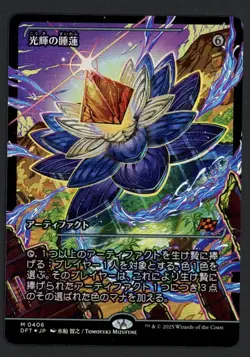 ***FOIL Japanese Radiant Lotus Showcase*** MTG Aetherdrift Magic Kid Icarus - Image 1