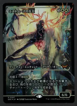 ***FOIL Japanese Overlord of the Mistmoors Showcase*** MTG Duskmourn Kid Icarus - Image 1