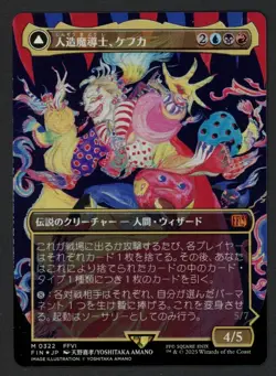 ***FOIL Borderless Japanese Kefka, Court Mage*** MTG Final Fantasy Kid Icarus - Image 1
