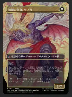 ***FOIL Borderless Japanese Kefka, Court Mage*** MTG Final Fantasy Kid Icarus - Image 2