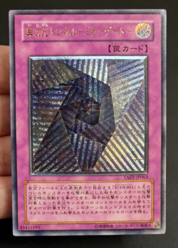 Yu-Gi-Oh! OCG - Mirror Gate - TAEV-JP063 - Ultimate Rare - Japanese - Image 1