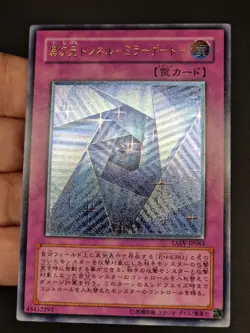 Yu-Gi-Oh! OCG - Mirror Gate - TAEV-JP063 - Ultimate Rare - Japanese - Image 2