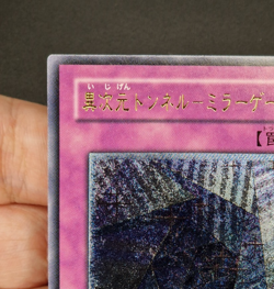 Yu-Gi-Oh! OCG - Mirror Gate - TAEV-JP063 - Ultimate Rare - Japanese - Image 4