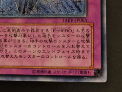 Yu-Gi-Oh! OCG - Mirror Gate - TAEV-JP063 - Ultimate Rare - Japanese - Image 5