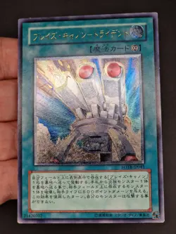 Yu-Gi-Oh! OCG - Tri-Blaze Accelerator - FOTB-JP041 - Ultimate Rare - Japanese - Image 2