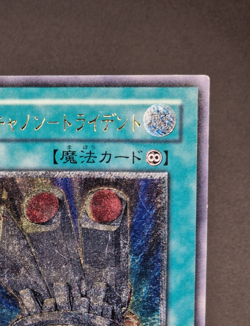 Yu-Gi-Oh! OCG - Tri-Blaze Accelerator - FOTB-JP041 - Ultimate Rare - Japanese - Image 4