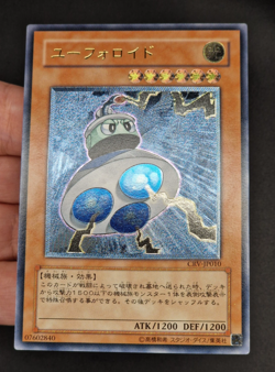 Yu-Gi-Oh! OCG - UFOroid - CRV-JP010 - Ultimate Rare - Japanese - Image 2