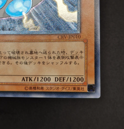 Yu-Gi-Oh! OCG - UFOroid - CRV-JP010 - Ultimate Rare - Japanese - Image 5