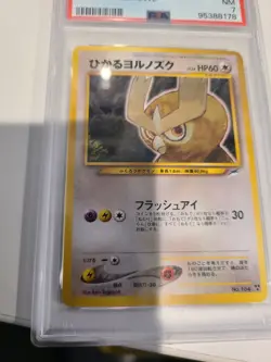 Pokemon Shining Noctowl Neo 4 Darkness Light Japanese Ultra Rare Holo #164 PSA 7 - Image 2