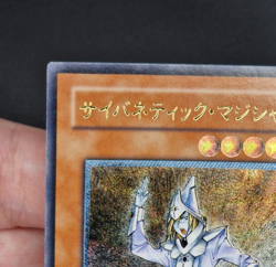 Yu-Gi-Oh! OCG - Cybernetic Magician - CRV-JP016 - Ultimate Rare - Japanese - Image 4