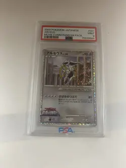 Pokemon Japanese Arceus 021/022 Movie Comm. Random Pack Holo PSA 9 MINT - Image 1