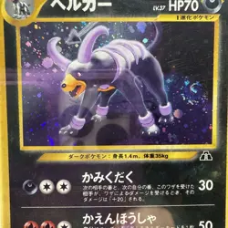 2000 POKEMON JPN NEO 2 #229 HOUNDOOM-HOLO PSA 10 - Image 3