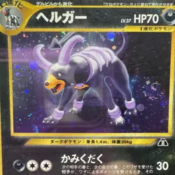 2000 POKEMON JPN NEO 2 #229 HOUNDOOM-HOLO PSA 10 - Image 4
