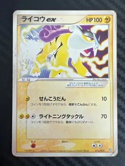 Pokemon TCG Japanese Raikou ex 014/033 Aqua Half Deck US Seller DMG - Image 1