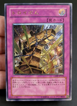 Yu-Gi-Oh! OCG - Trojan Blast - CDIP-JP056 -Ultimate Rare - Japanese - Image 1