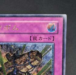 Yu-Gi-Oh! OCG - Trojan Blast - CDIP-JP056 -Ultimate Rare - Japanese - Image 4