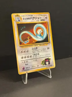 JAPANESE POKEMON ERIKA'S DRAGONAIR No.148 HOLO GYM HEROES DRACO - VG - LP - Image 3