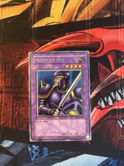 YuGiOh! Karbonala Warrior Rare Near Mint LOB-K067 - Image 1