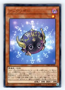 Yugioh Japanese Ankuriboh VJMP-JP159 Ultra Rare Holo - NM (Creased) 💎 - Image 1