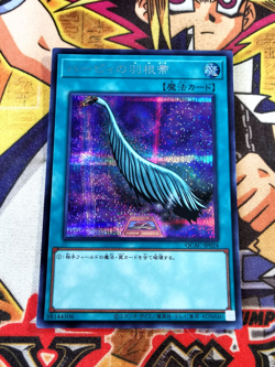 Harpie's Feather Duster *ALT ART* qcac-jp024 (NEW) Secret Rare Yu-Gi-Oh! - Image 1