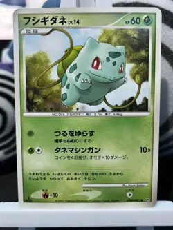 Bulbasaur DPBP#001 Japanese DP3 Pokemon Card TCG NM- Diamond And Pearl - Image 1