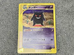 Pokemon Card Gengar 117/128 Holo 1st edition Expedition 2001 Japanese - Image 1