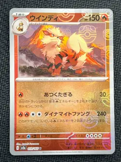 [NM] Arcanine Pokemon Japanese 059/165 Pokemon Card 151 Master Ball Mirror L4 - Image 1