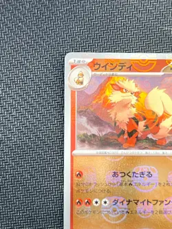 [NM] Arcanine Pokemon Japanese 059/165 Pokemon Card 151 Master Ball Mirror L4 - Image 3