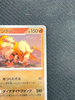 [NM] Arcanine Pokemon Japanese 059/165 Pokemon Card 151 Master Ball Mirror L4 - Image 4