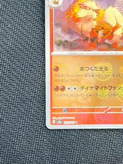 [NM] Arcanine Pokemon Japanese 059/165 Pokemon Card 151 Master Ball Mirror L4 - Image 5