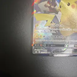 Red’s Pikachu V 222/184 CSR - Japanese Pokemon VMAX Climax Holo - NM - Image 4