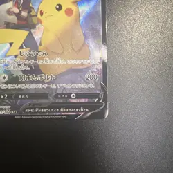 Red’s Pikachu V 222/184 CSR - Japanese Pokemon VMAX Climax Holo - NM - Image 5