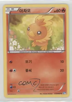 Torchic Korean Pokemon Dark Explorers (Dark Rush) Base Set #010 - Image 1